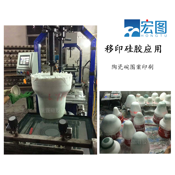 專業級陶瓷移印硅膠，讓圖案更生動！