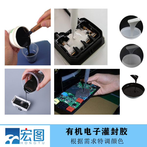 灌封膠